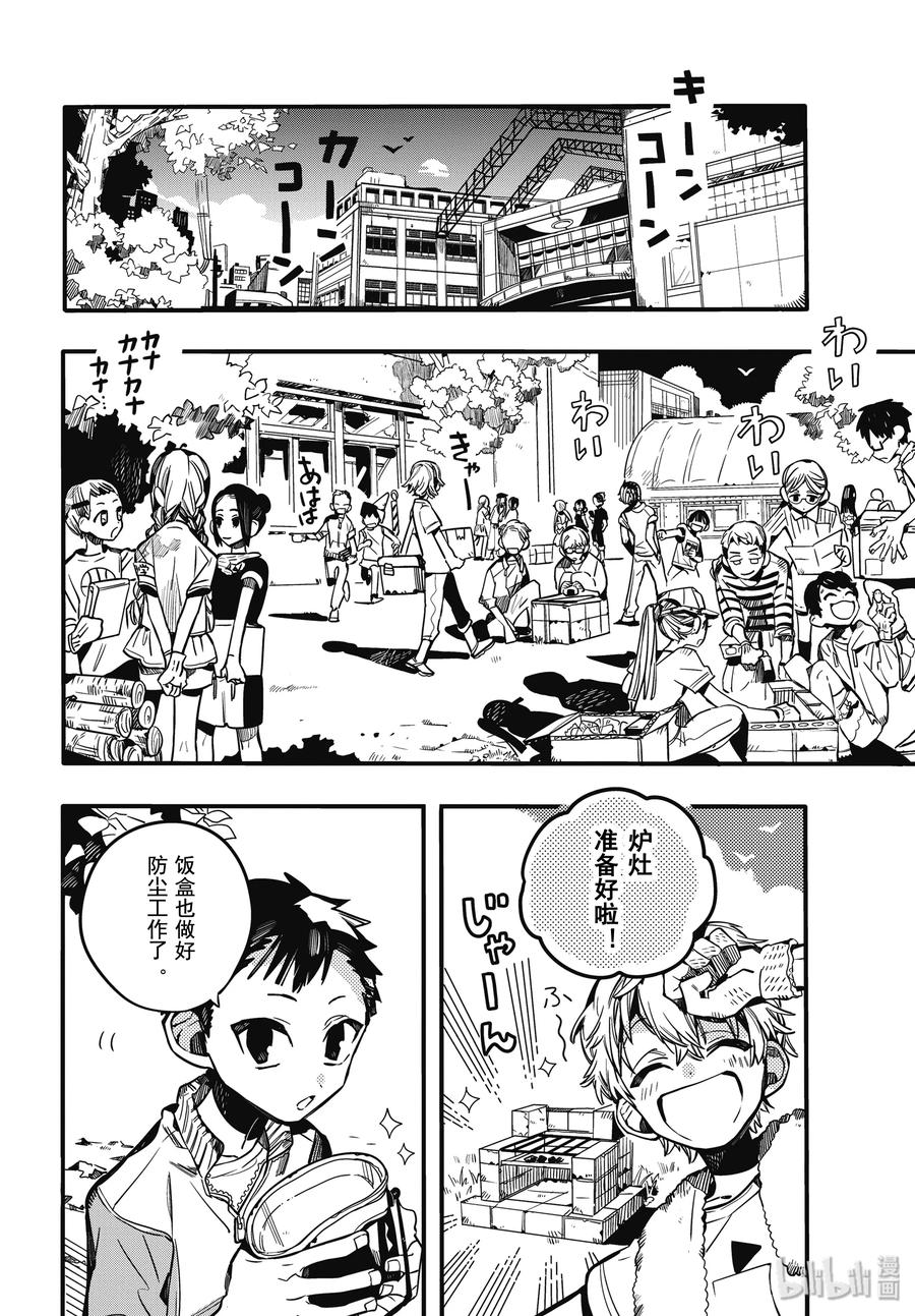 65 合宿学习 其三2