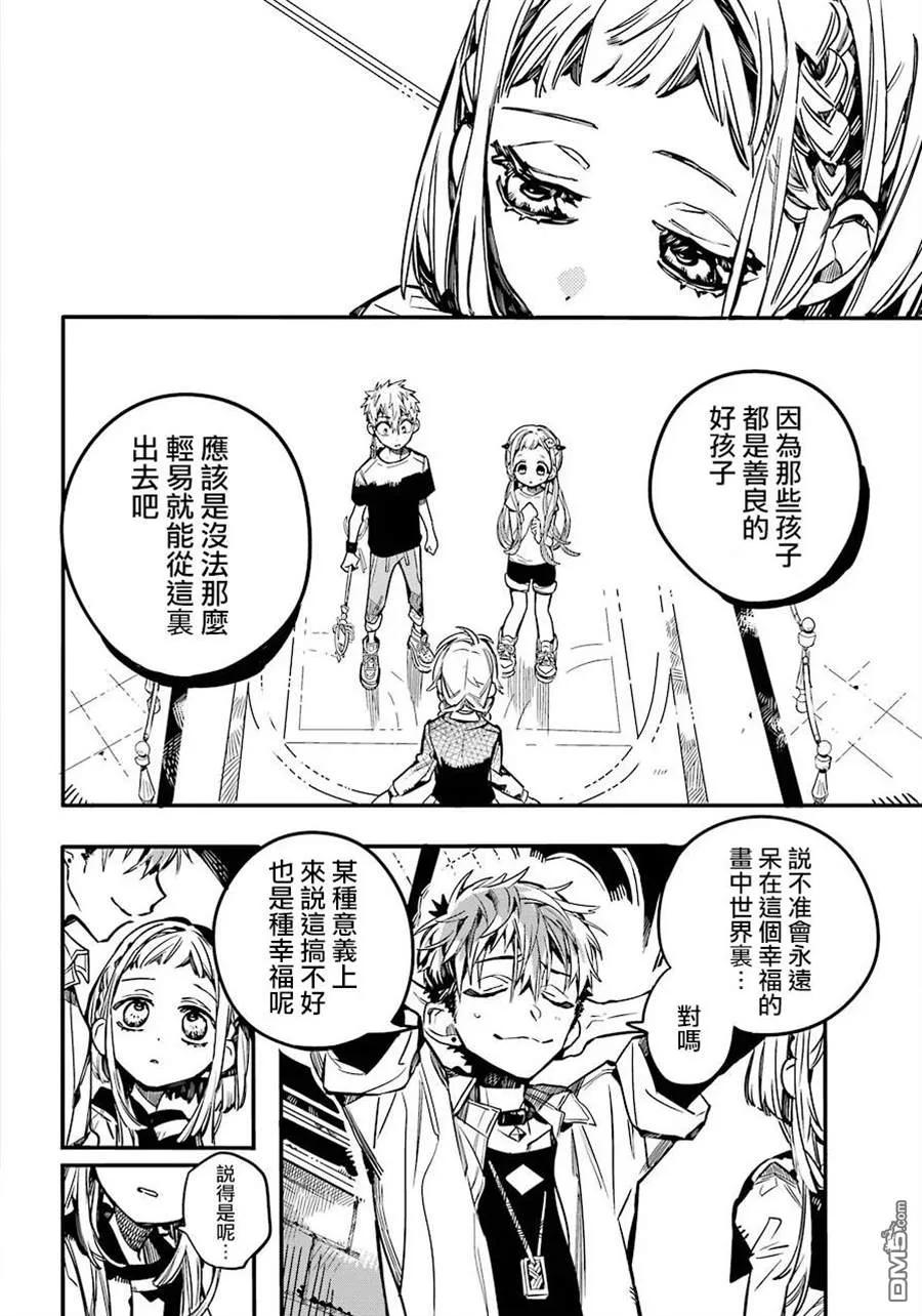 45 虚幻故事 之五3