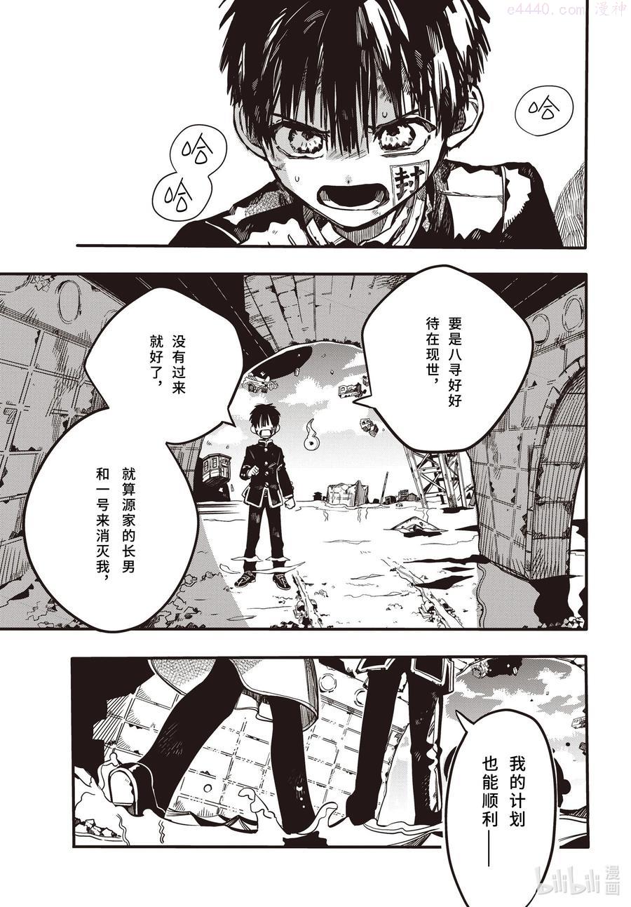 86 彼岸行 其三3