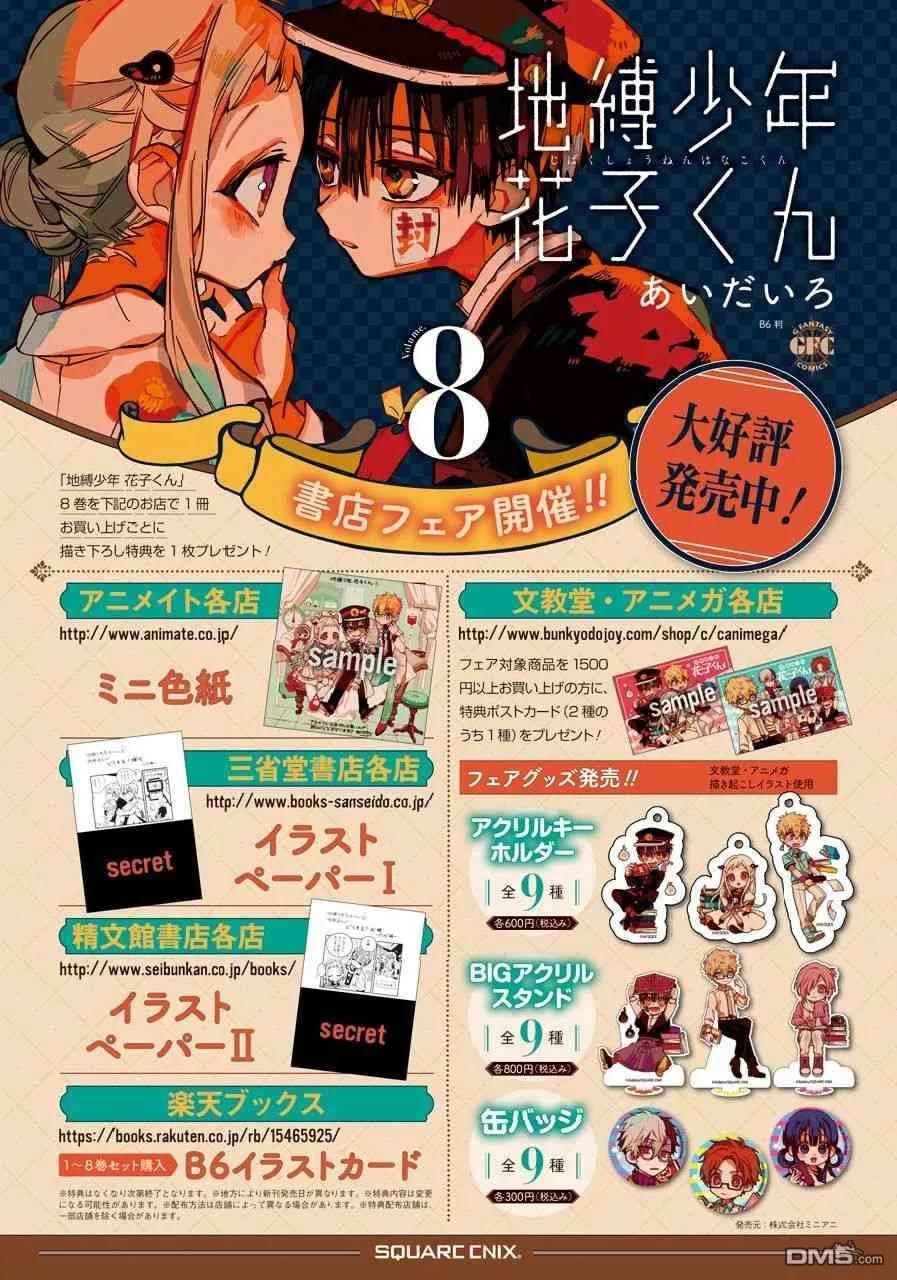 43 虚幻故事 之三1