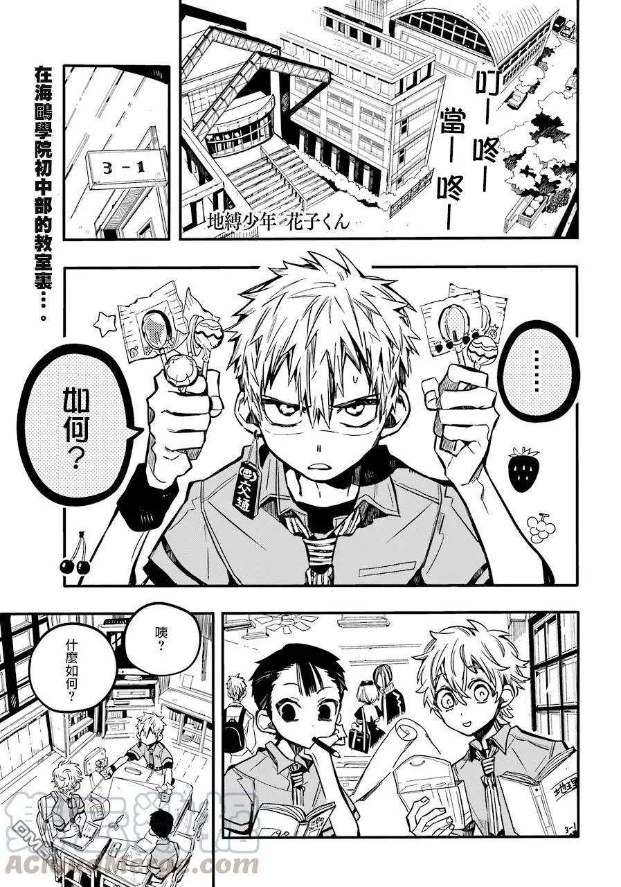 40 新怪谈之三的忧郁0