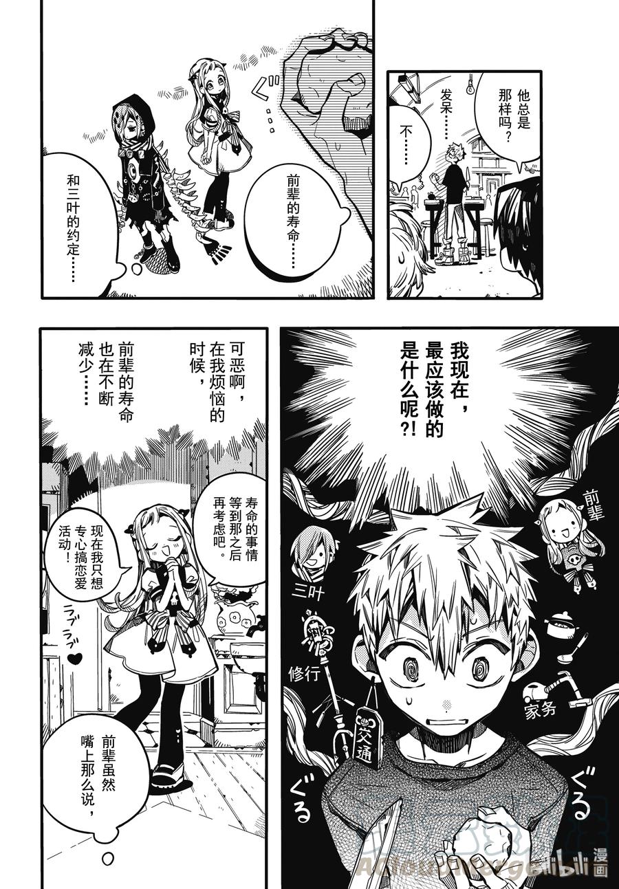 65 合宿学习 其三4