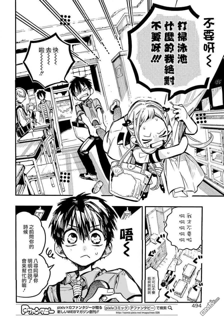 43 虚幻故事 之三3