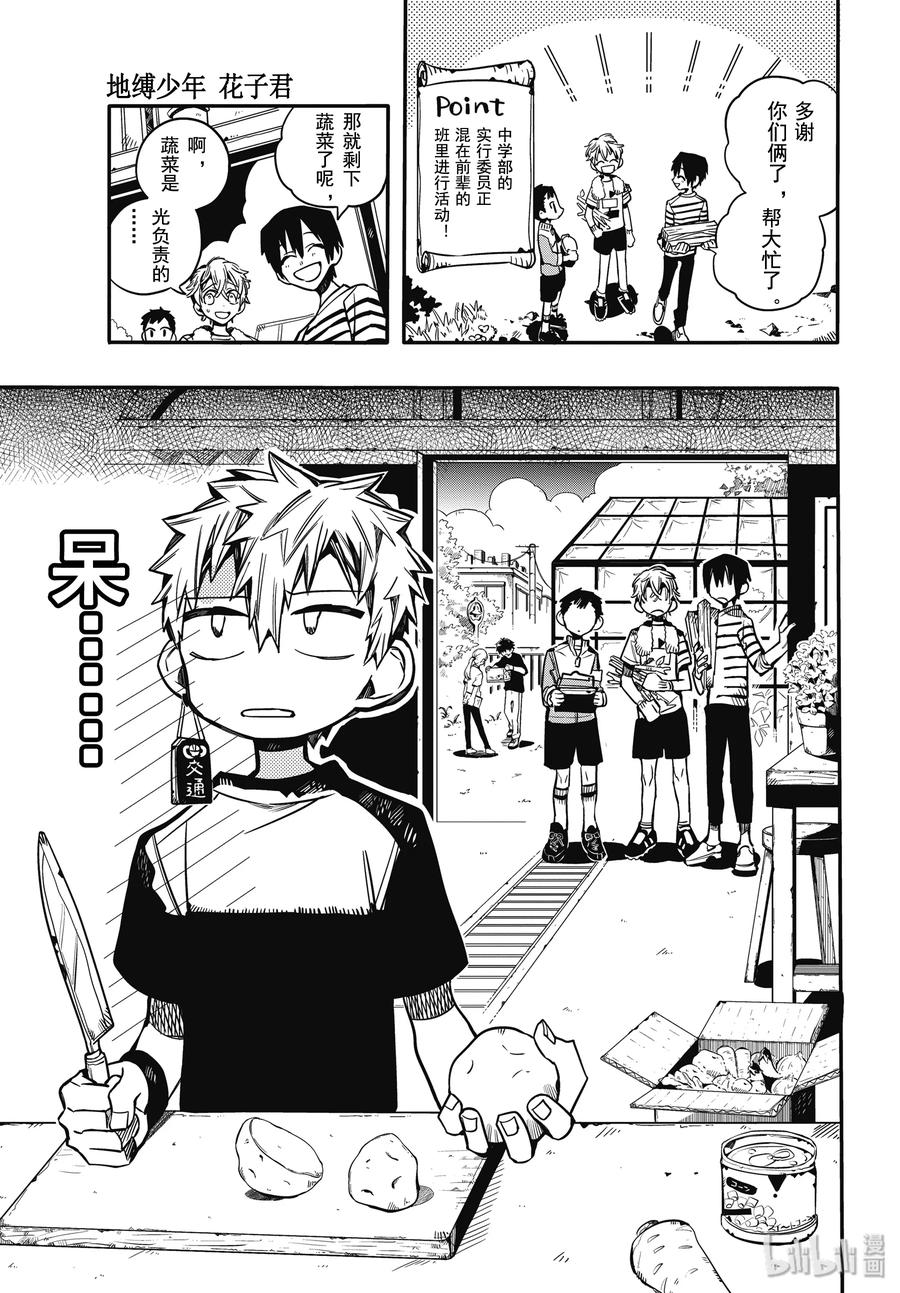 65 合宿学习 其三3