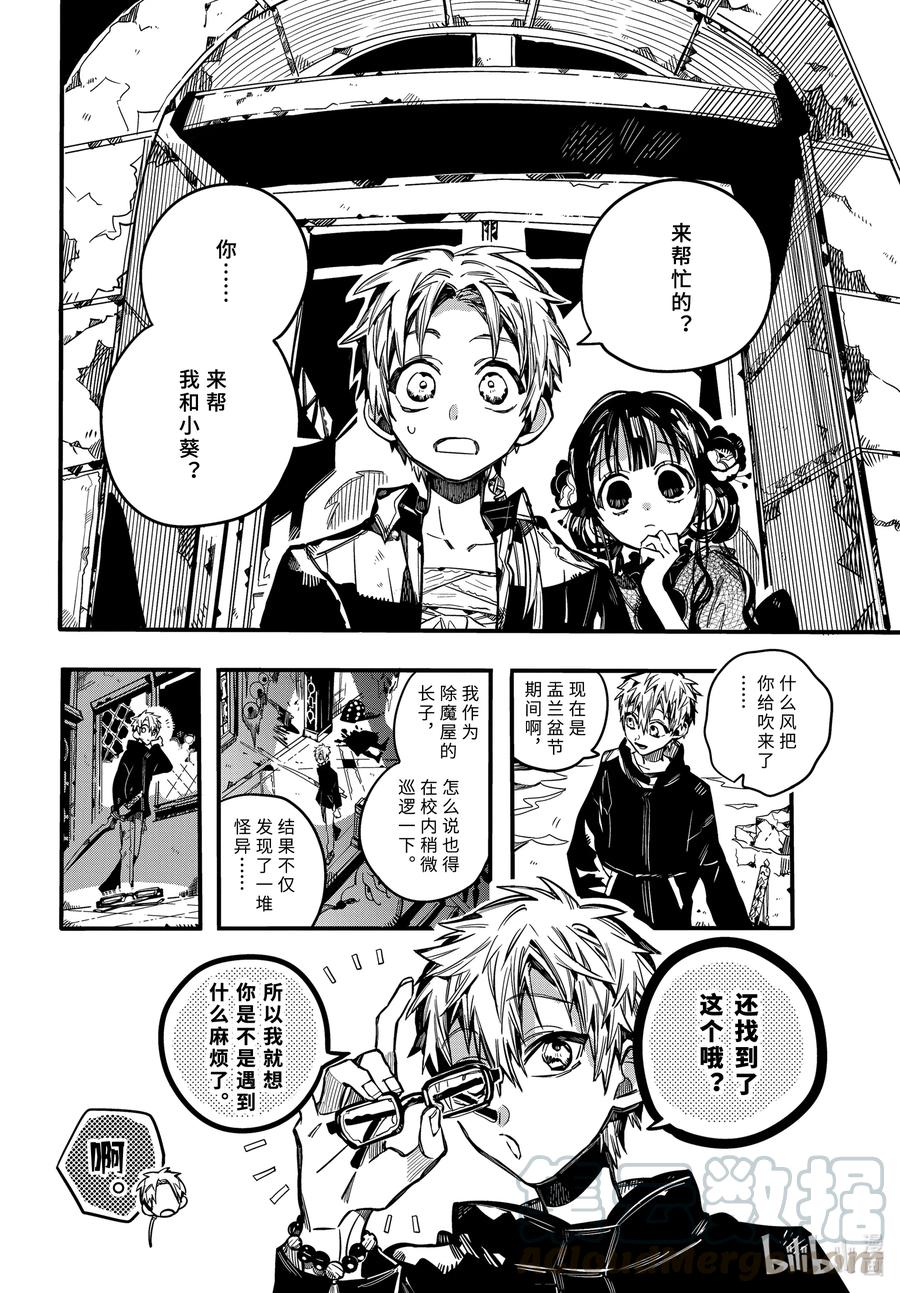 70 葵与茜 其二3