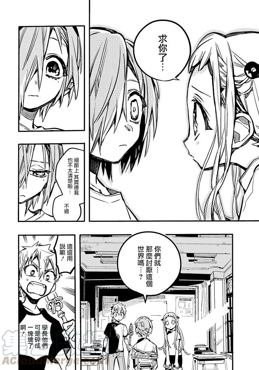 44 虚幻故事 之四4