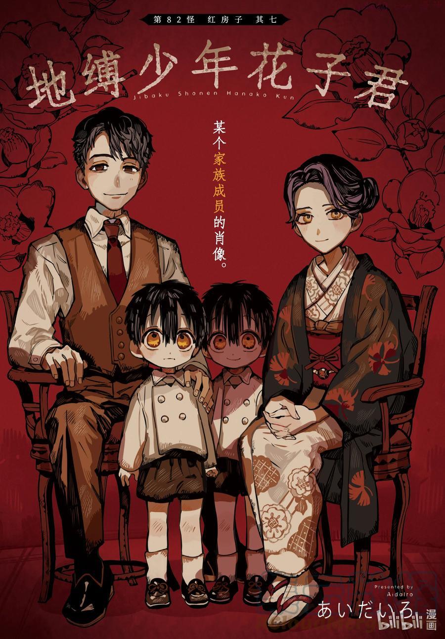 82 红房子 其七0