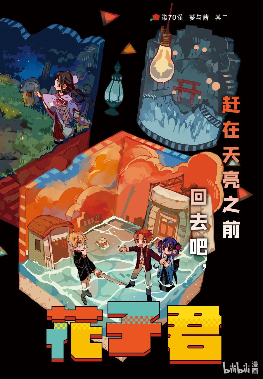 70 葵与茜 其二1