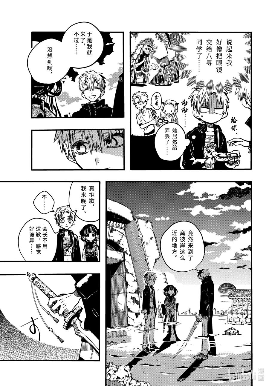 70 葵与茜 其二4