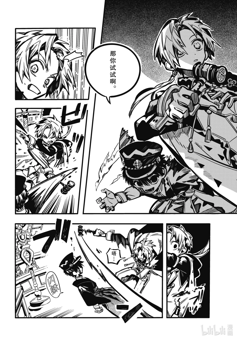 110 时钟守护者审判 其三3