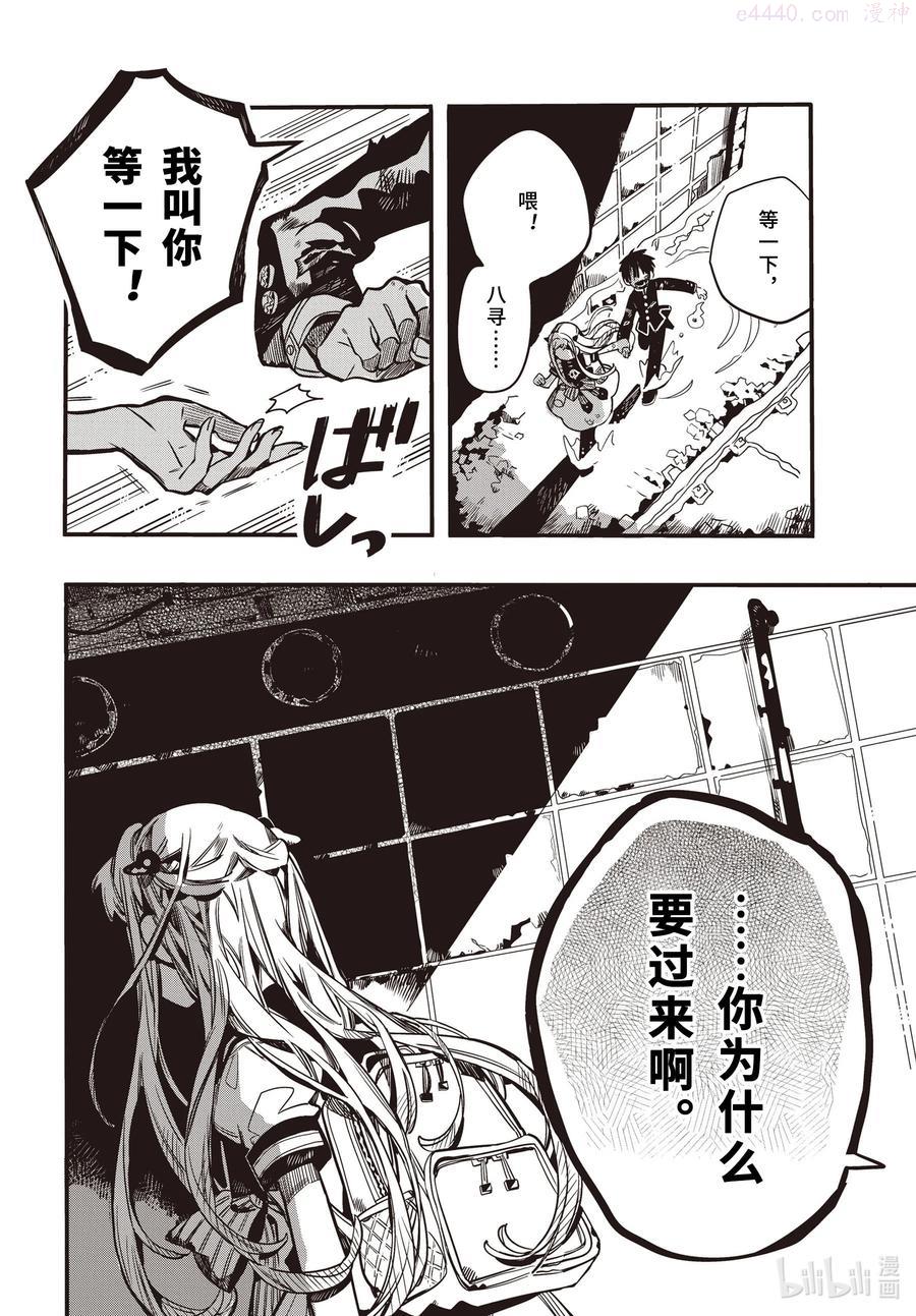 86 彼岸行 其三2