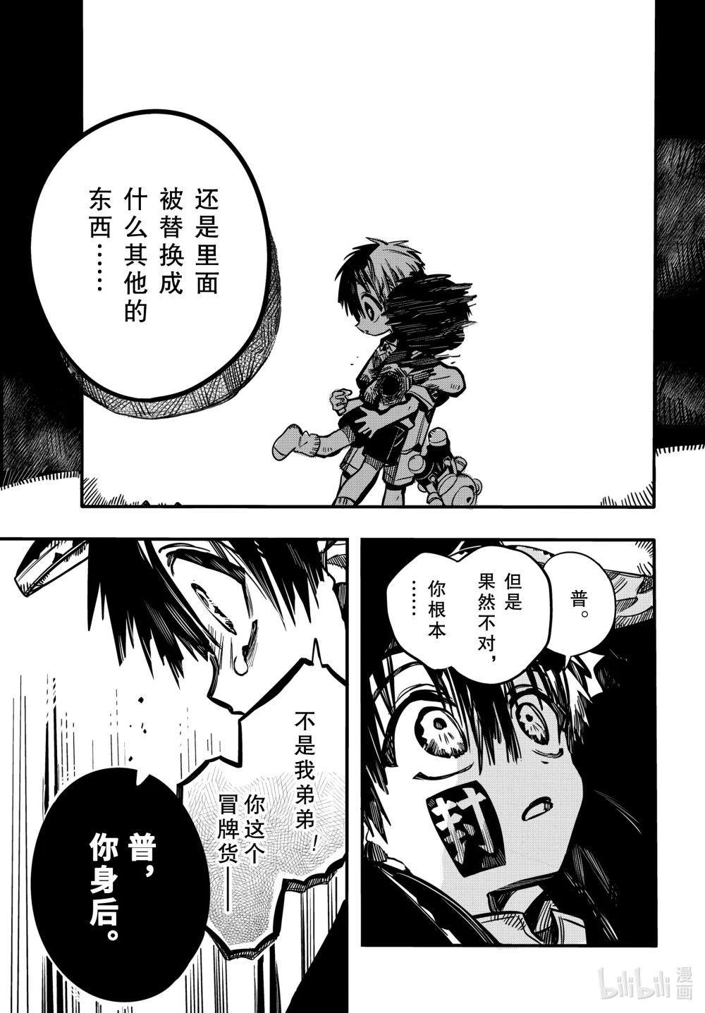 111 时钟守护者审判 其四4