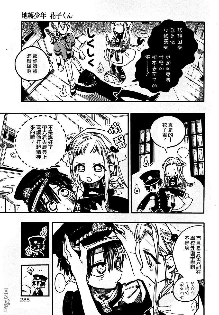 37 夏日灯火 其一3