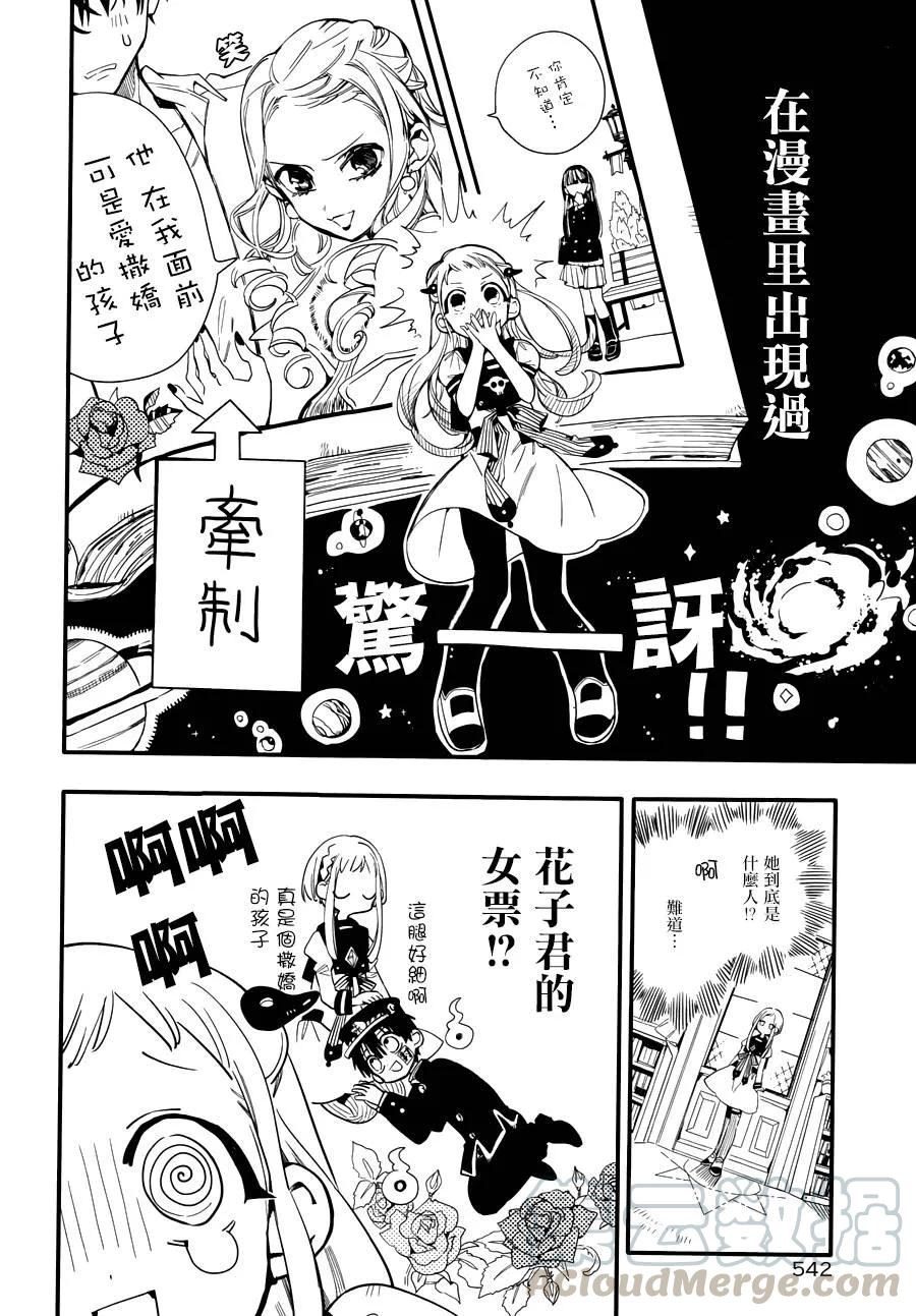 11 16点的书库 其一4