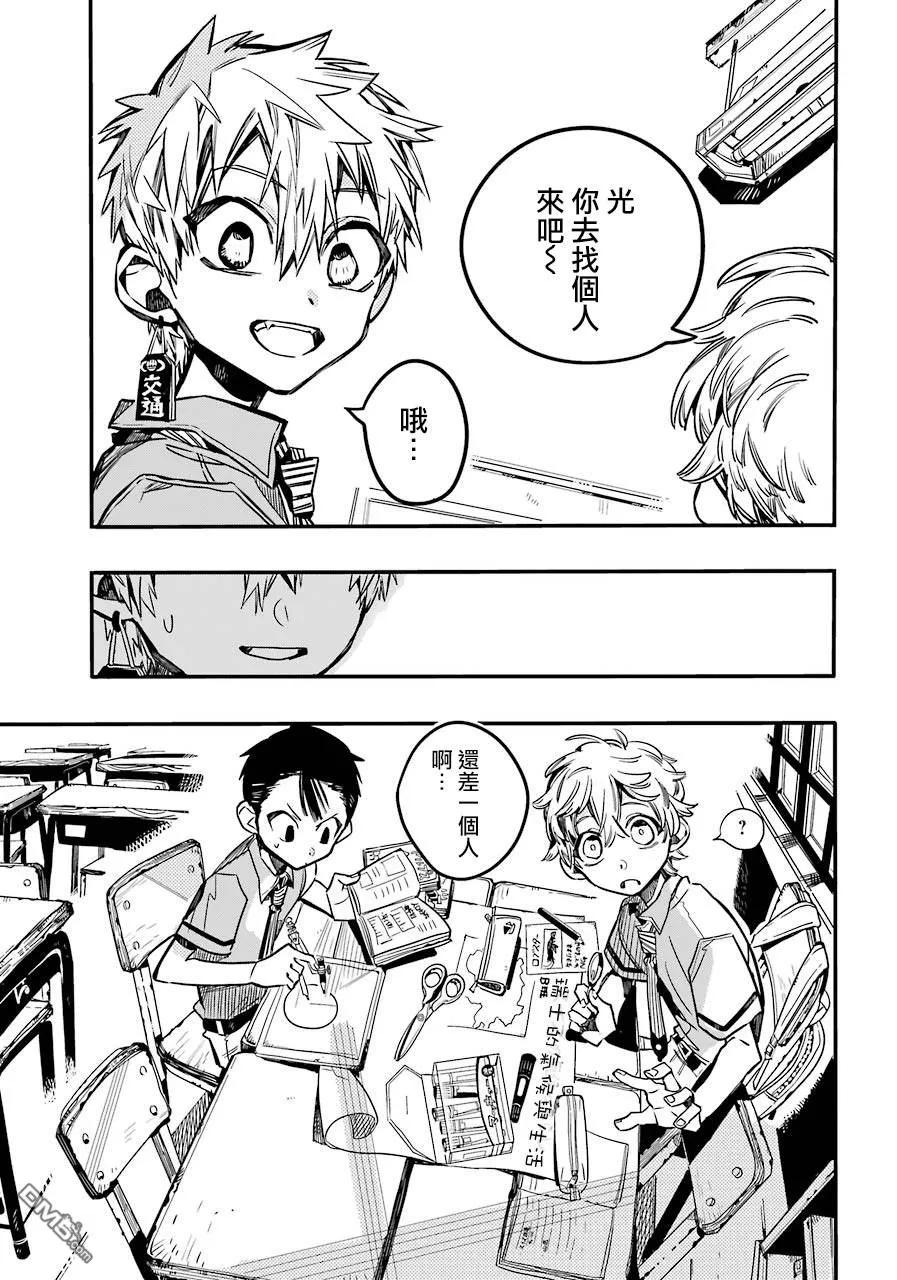 40 新怪谈之三的忧郁2