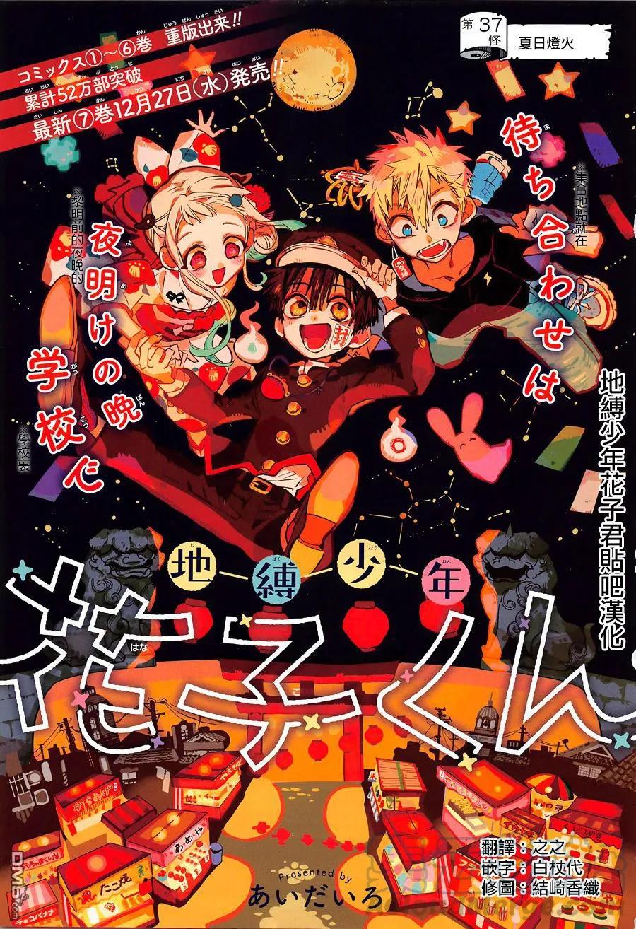 37 夏日灯火 其一0