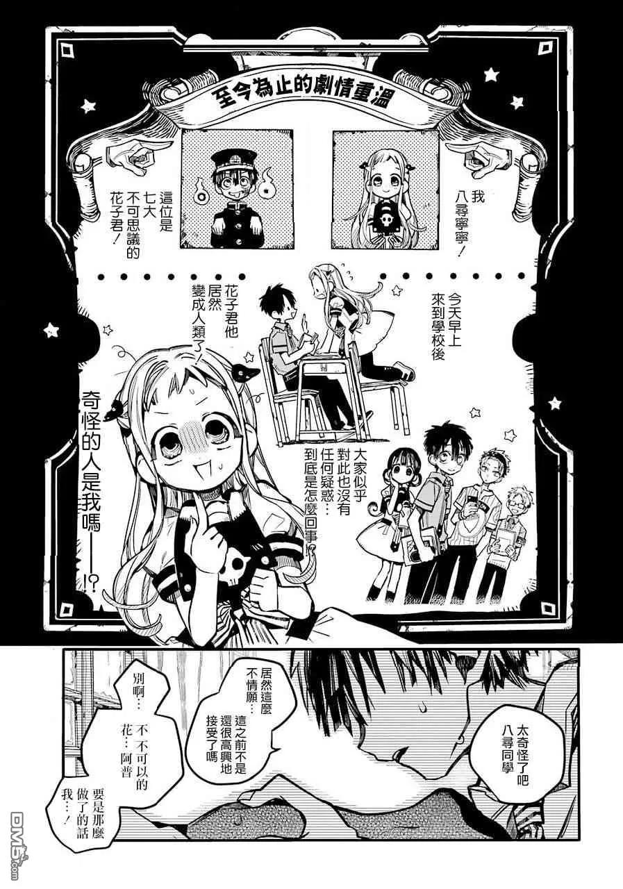 43 虚幻故事 之三2