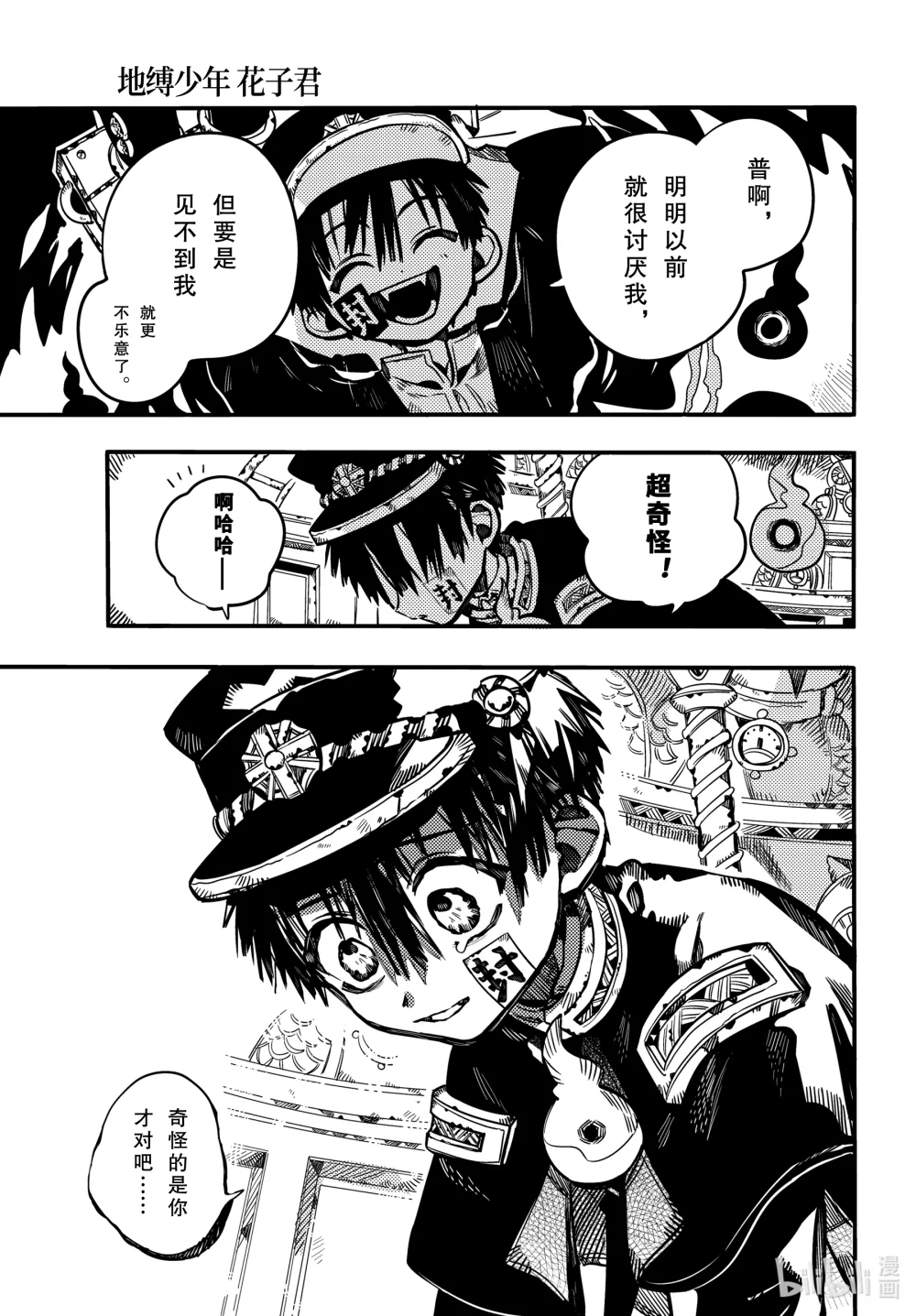 111 时钟守护者审判 其四2