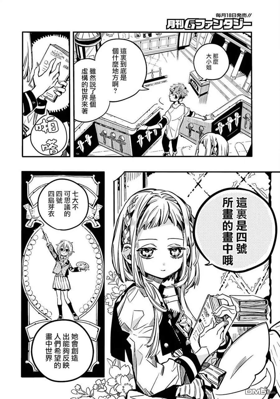 45 虚幻故事 之五1