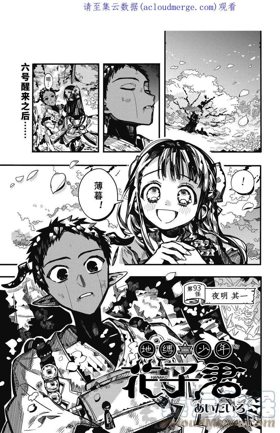 93 夜明 其一0
