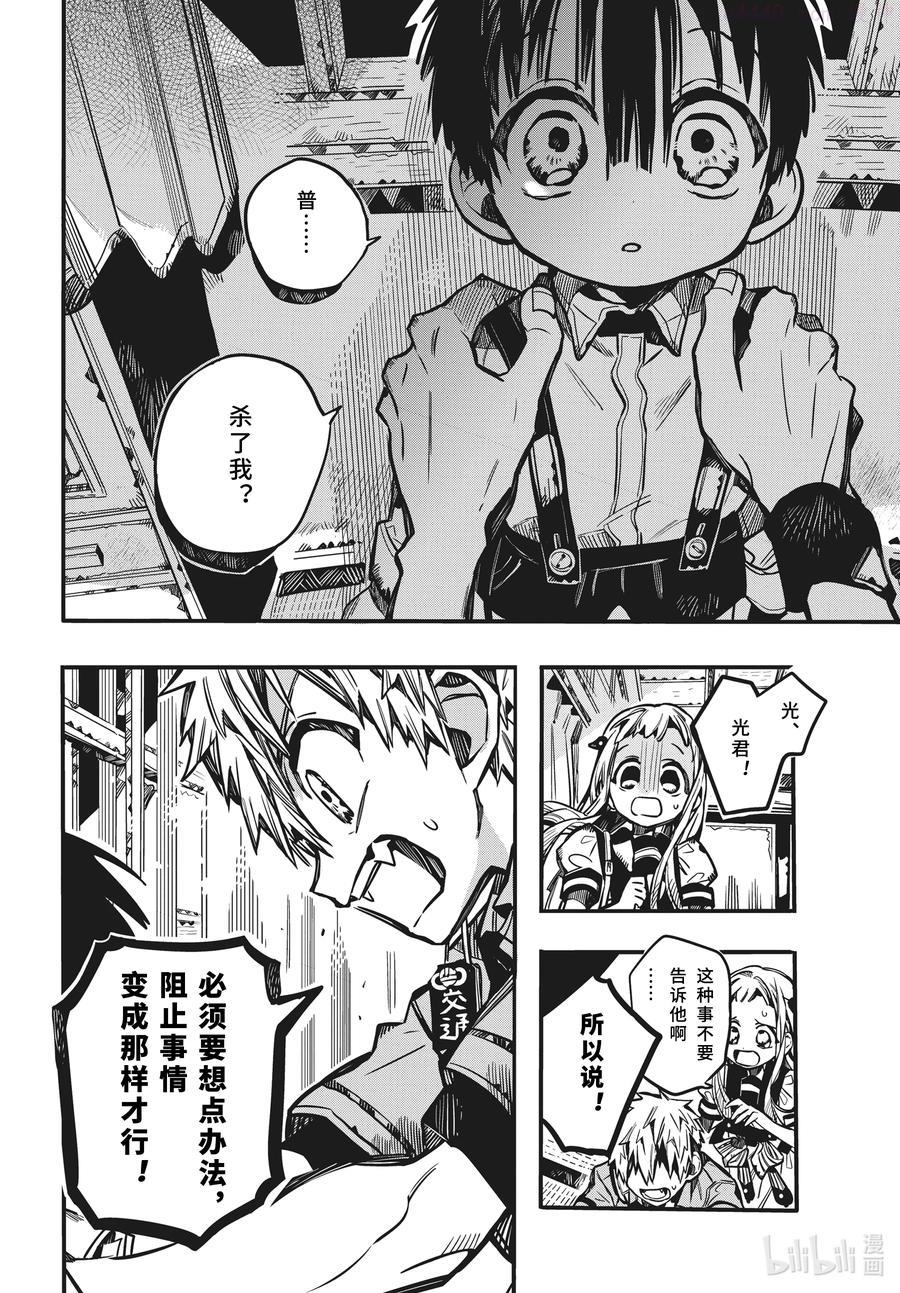 82 红房子 其七2