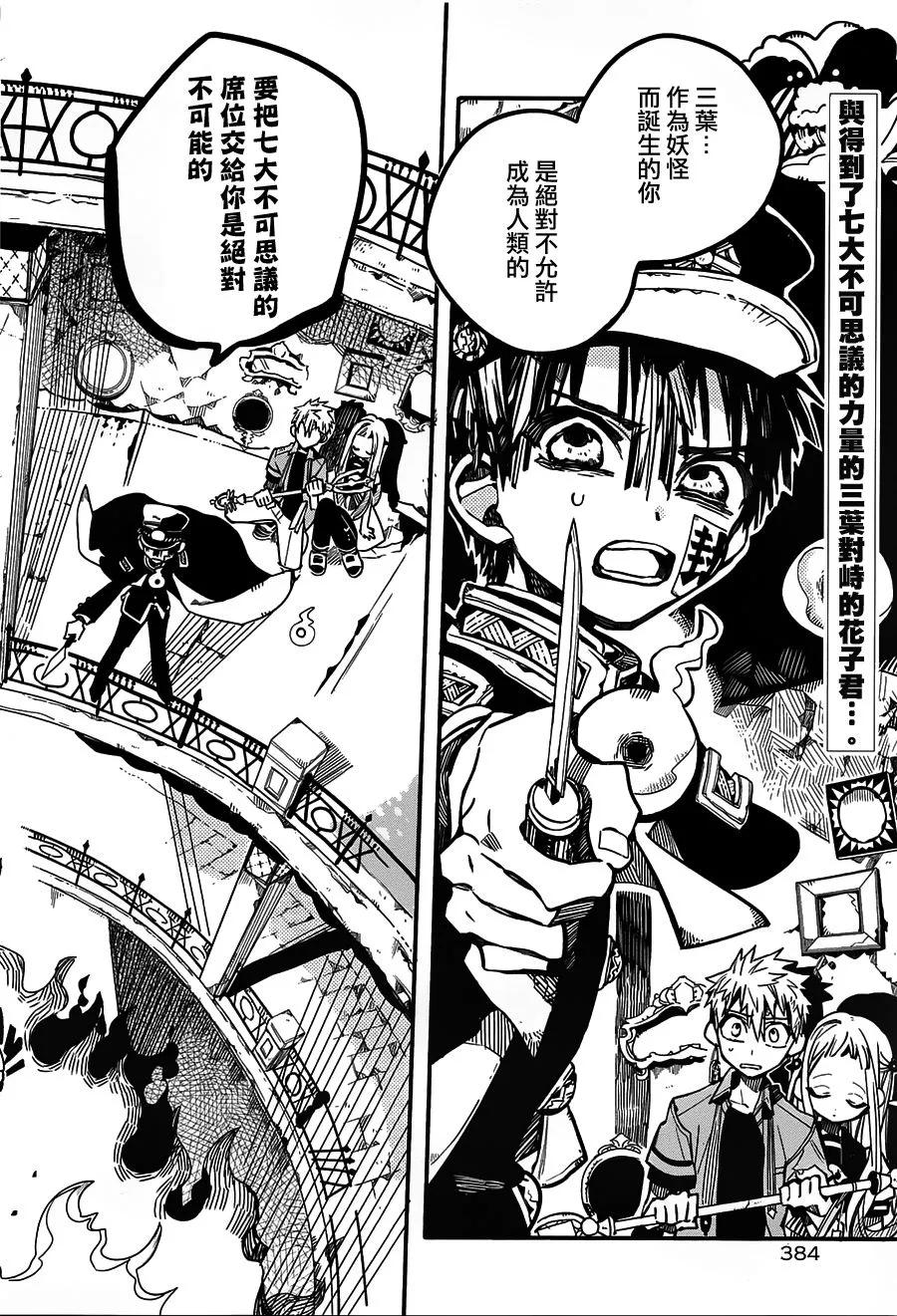 35 镜子地狱 其五1