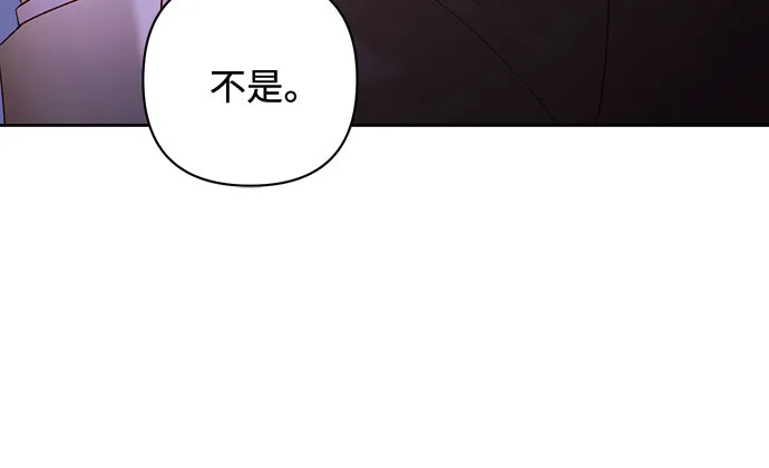 再婚皇后~漫画,第168话2图