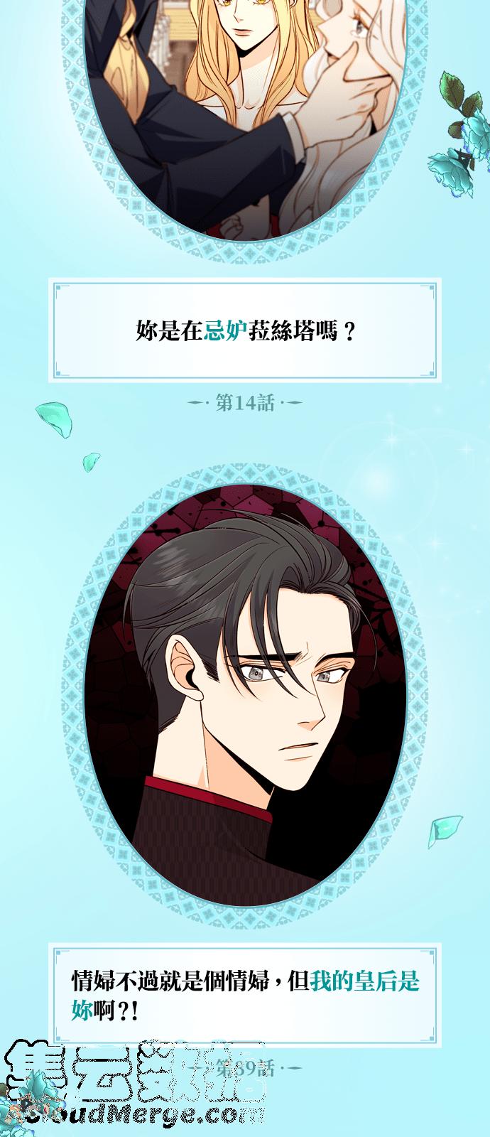 [编辑特别篇] 再看皇后-经典台词汇整 上火茶饮篇2