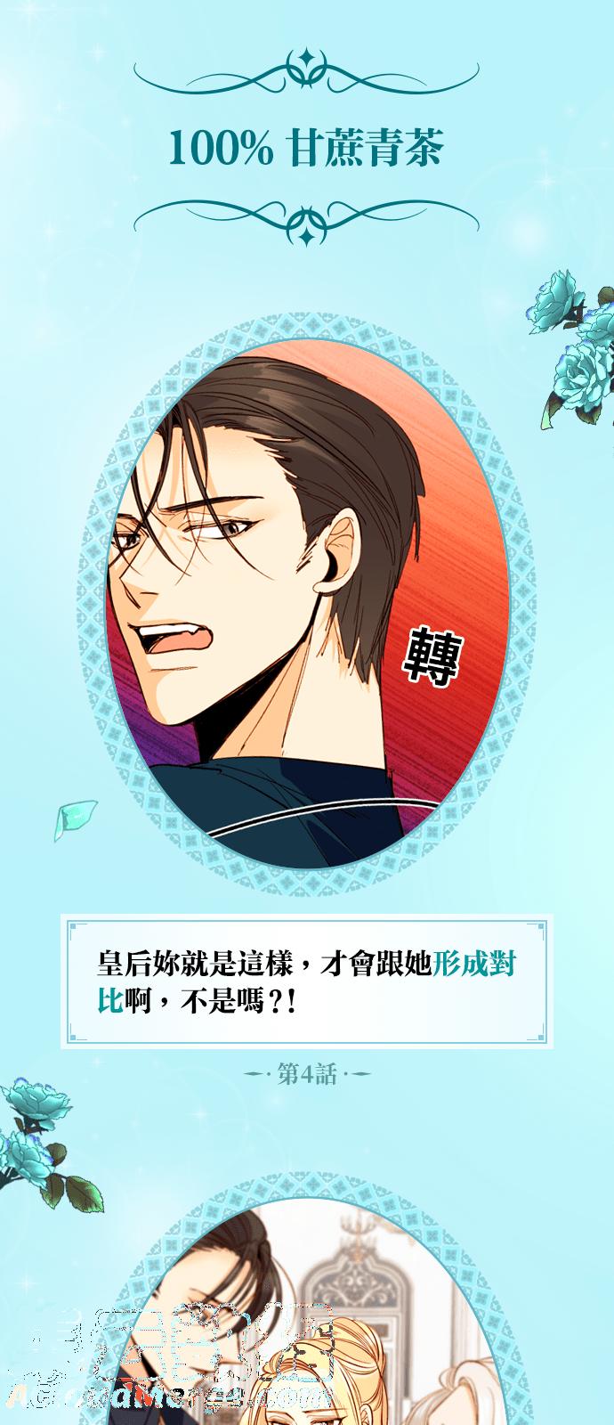 [编辑特别篇] 再看皇后-经典台词汇整 上火茶饮篇1