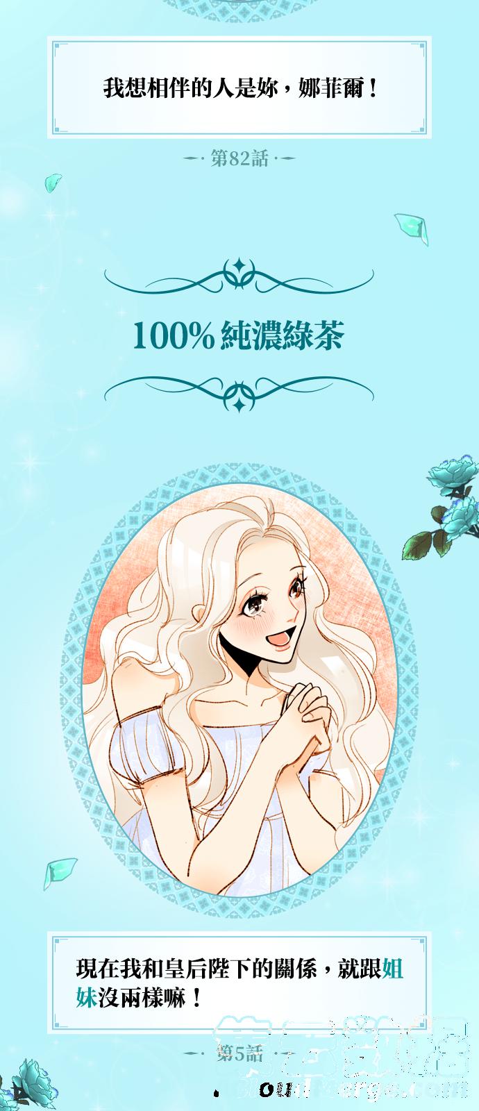 [编辑特别篇] 再看皇后-经典台词汇整 上火茶饮篇4