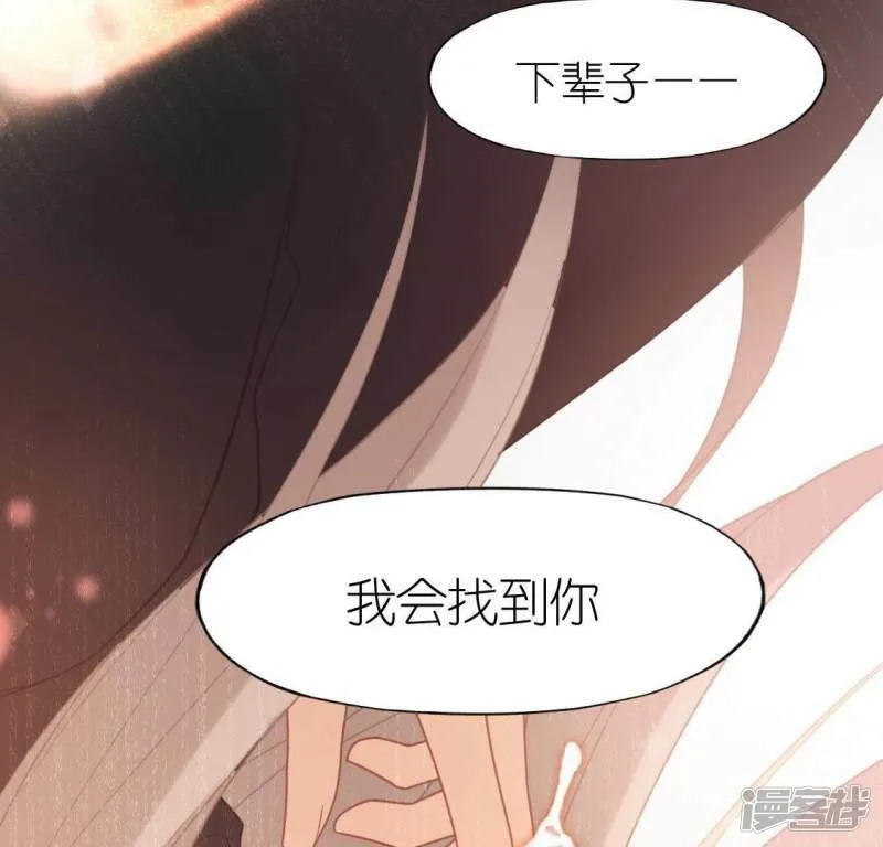 神明大人求放过漫画,第83话 被曝光了5图