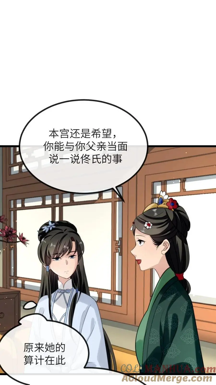 第272话 我只是想把你安全送回家2