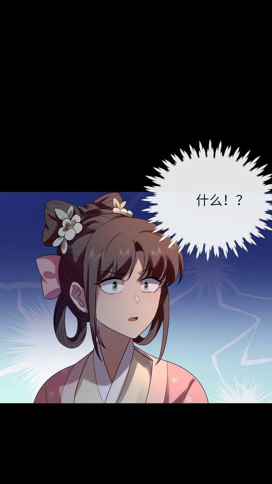 第168话 敢骂老娘的男人！3