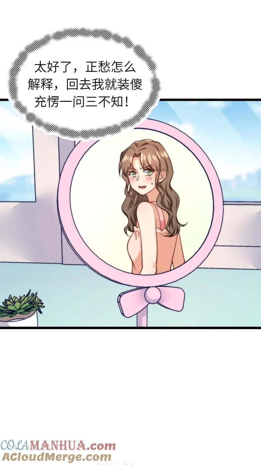 第220话 你还是我的老婆呢2