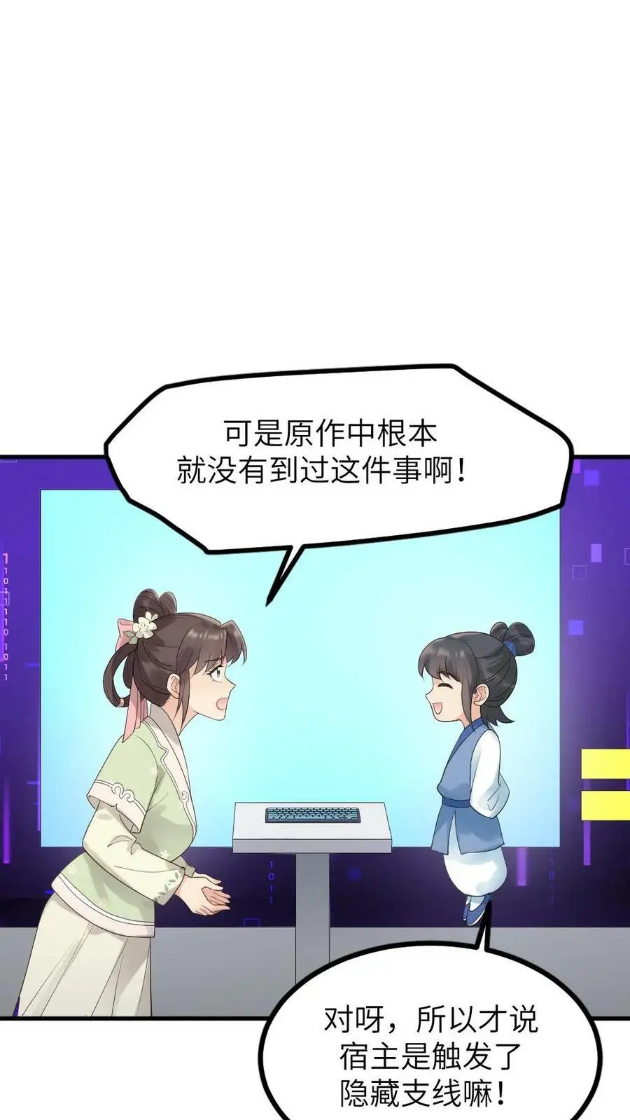 第105话 我不能就这么走了3