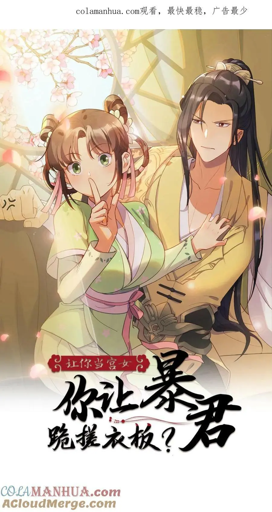 第131话 大胆顾似锦，竟做出这样的事0