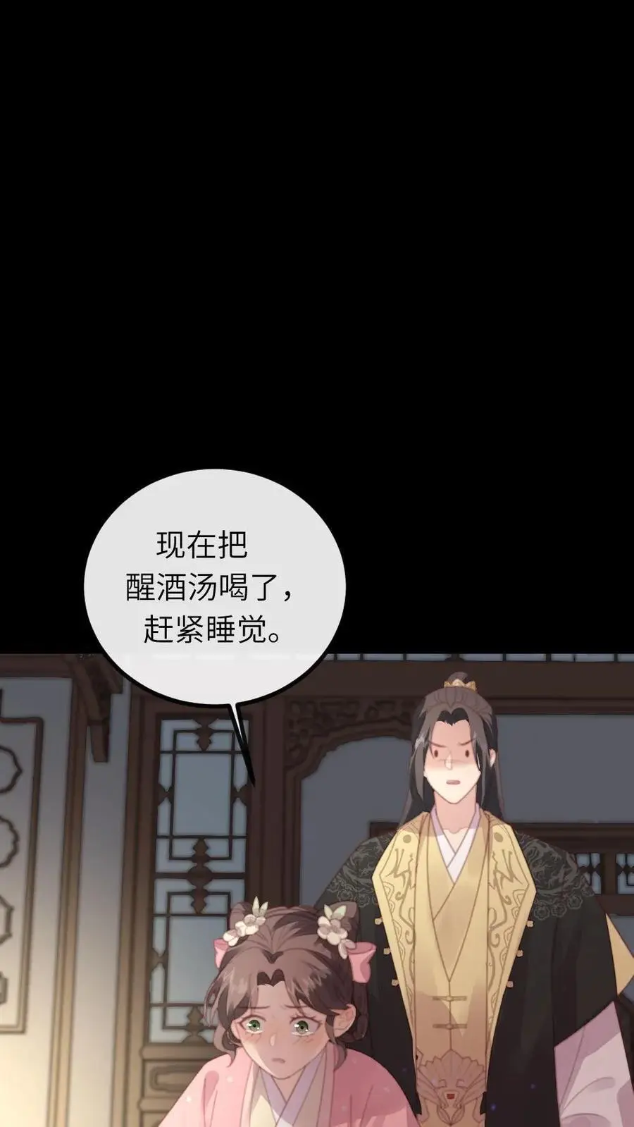 第234话 你为何要把朕给敲晕？3