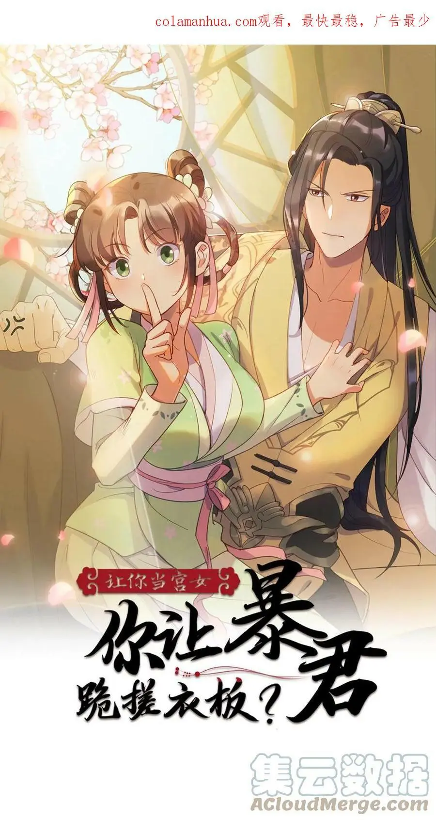 第24话 暴君的头发是人民币0