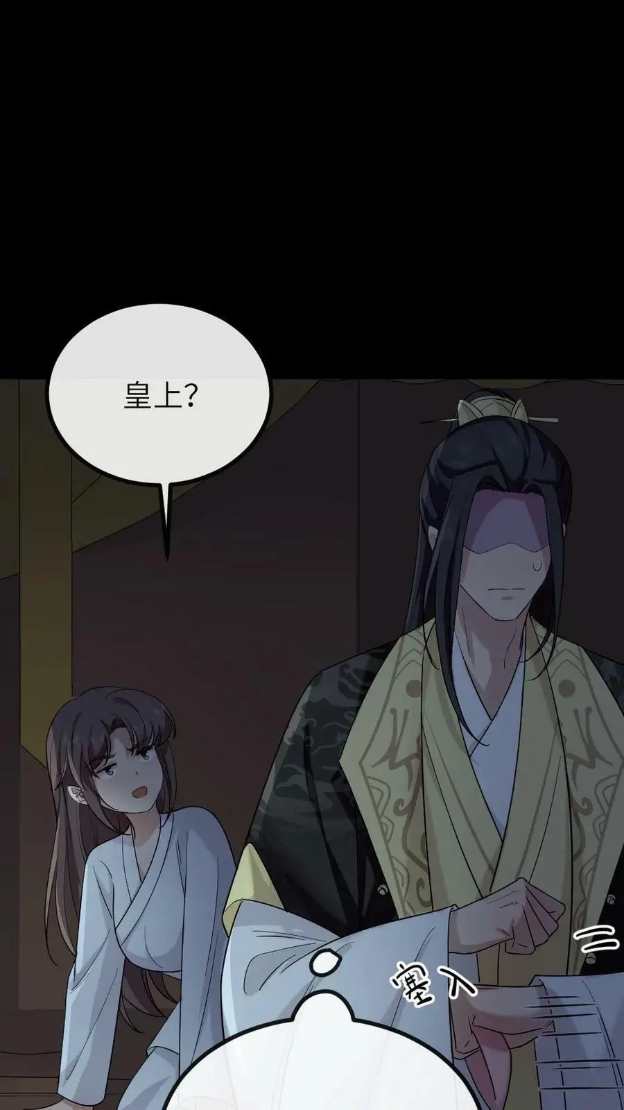 第196话 朕就是来偷你肚兜的1