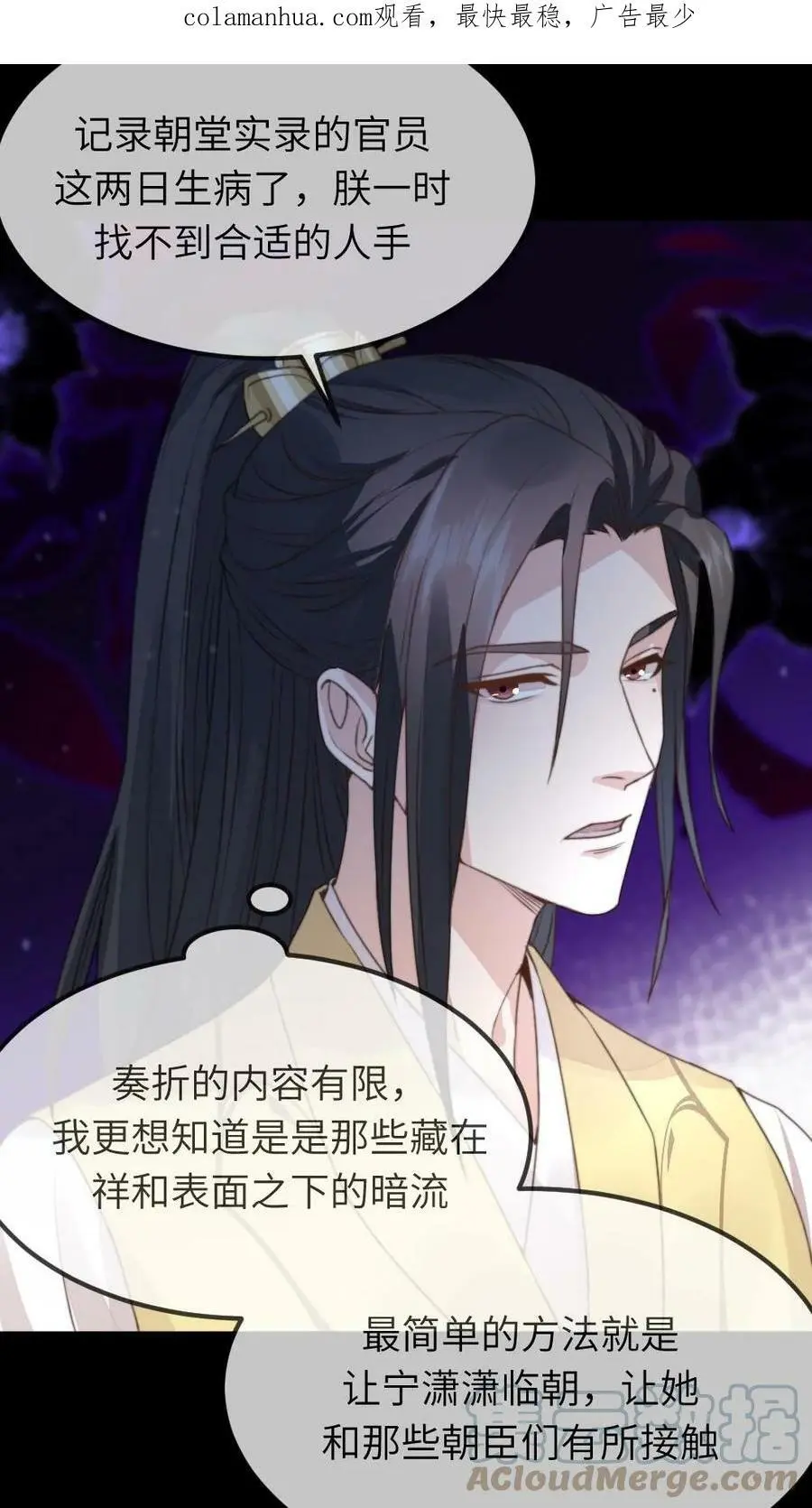 第35话 朕就是规矩！2