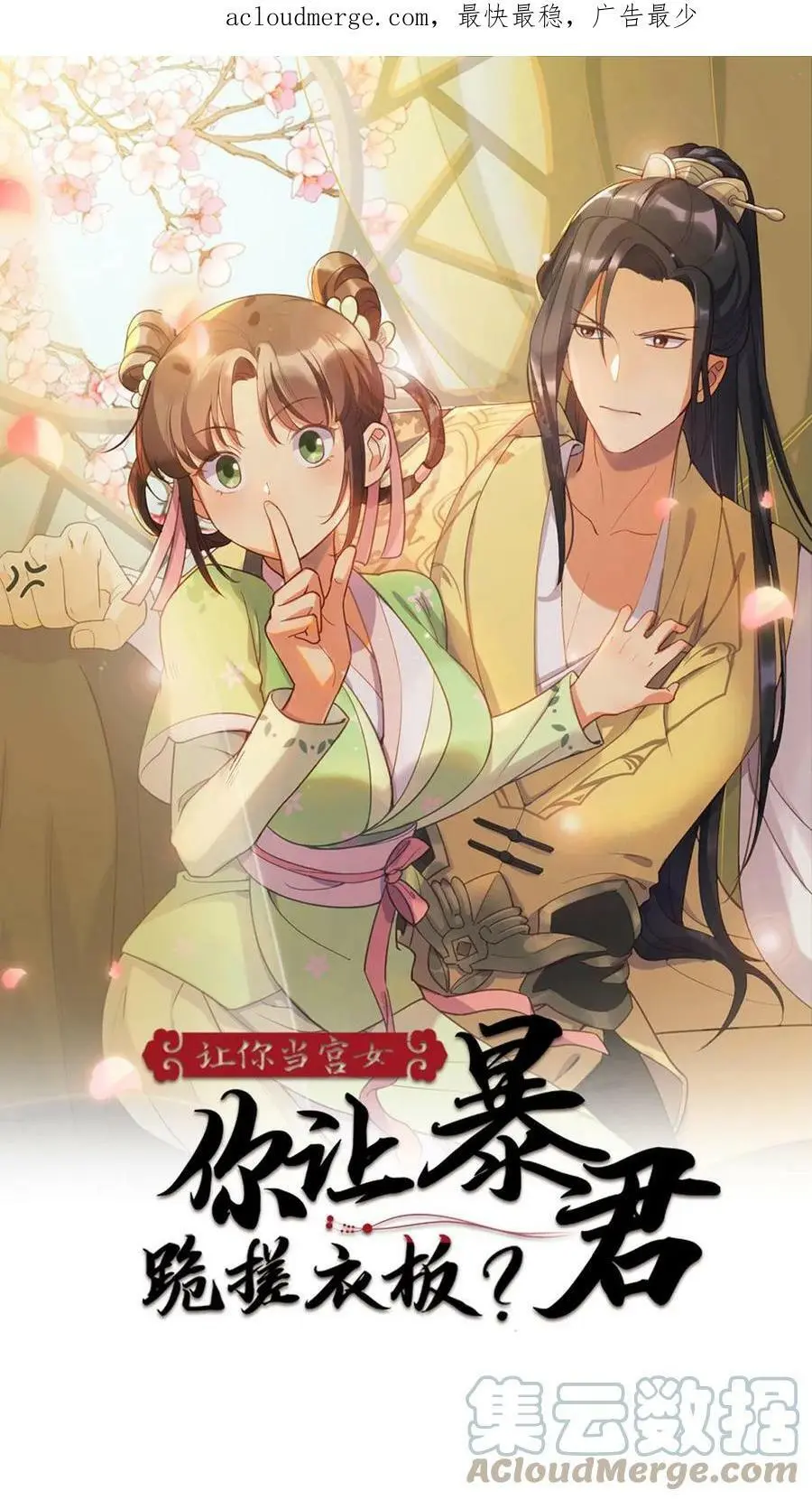 第15话 现场看宫斗0