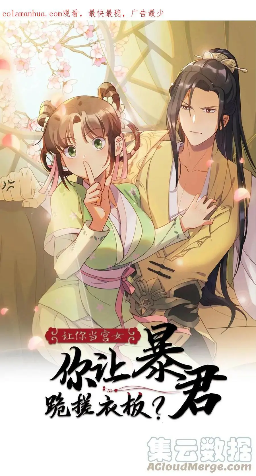 第28话 这个女人有点可爱0