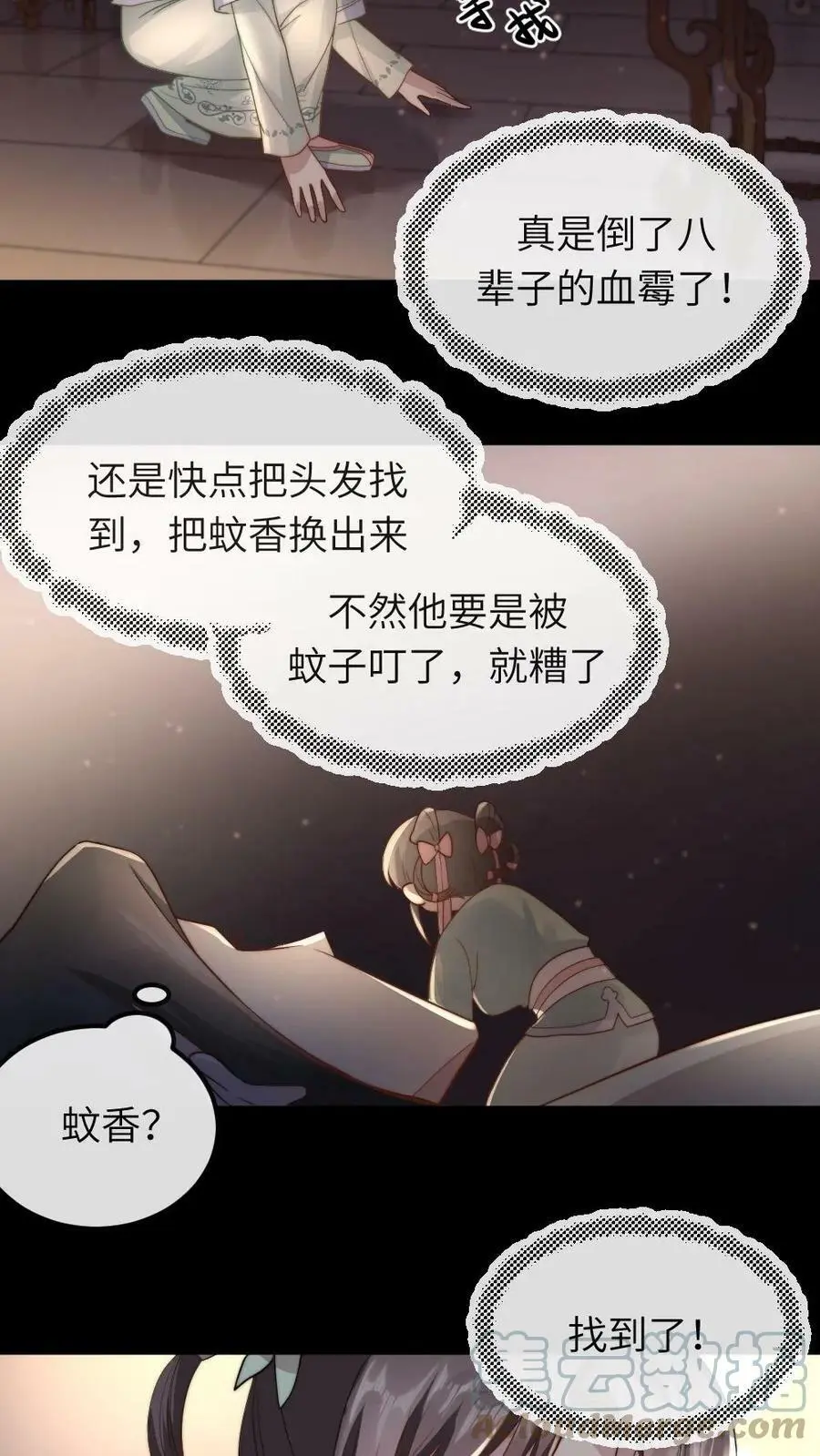 第25话 马有什么好想的？2