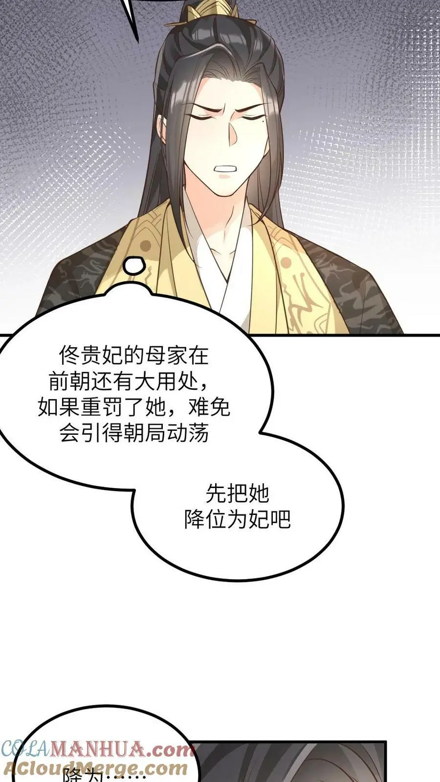 第135话 皇上，留她一条全尸吧4