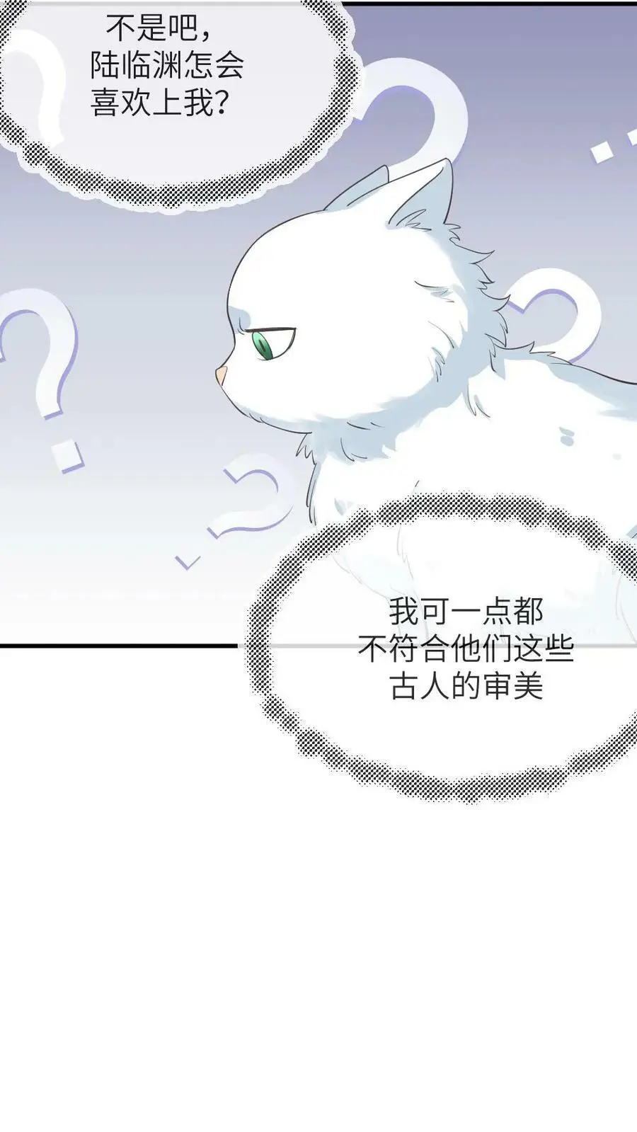 第194话 朕说的才不是梦话3