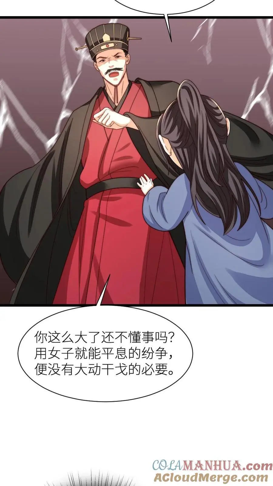 第206话 朕有点不太想活了4