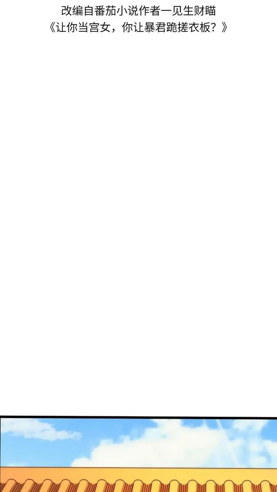 第129话 我眼睛一闭再一睁就天亮了1