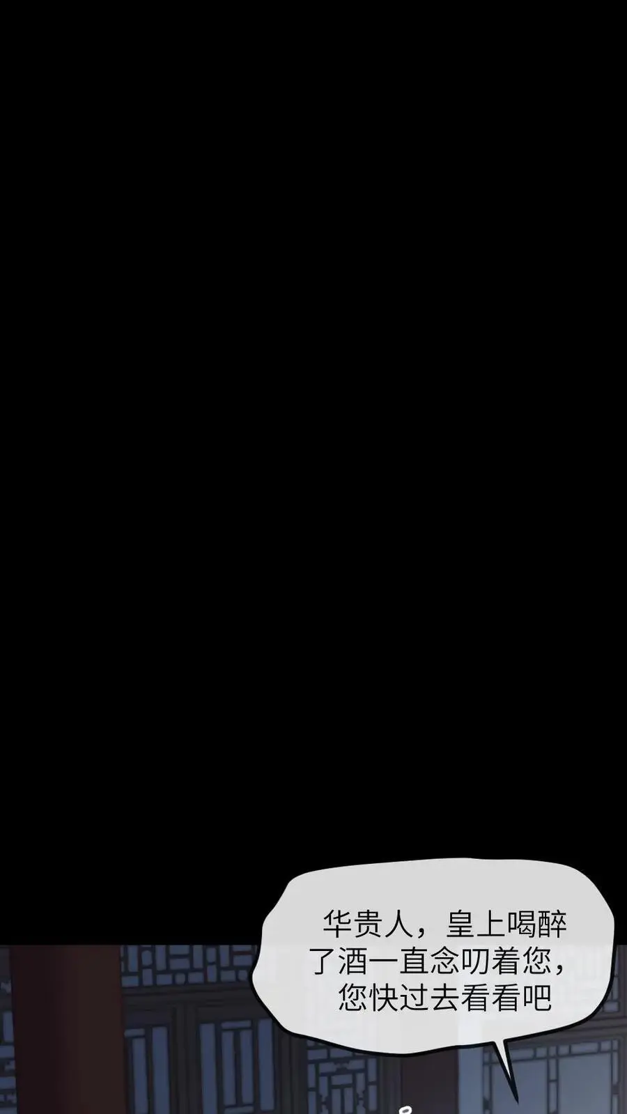 第233话 朕真的很喜欢潇潇1