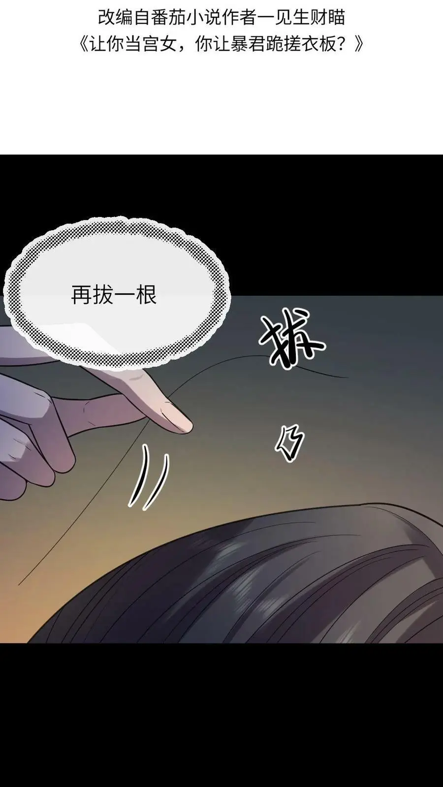 第112话 有你是我的福气1