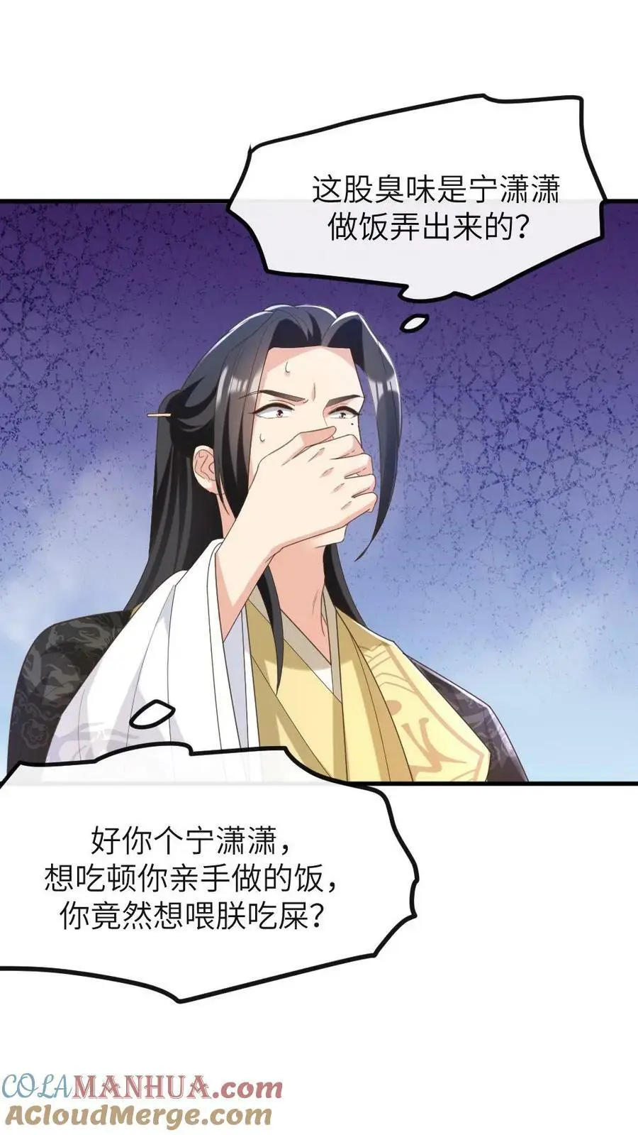 第164话 她想喂朕吃屎？2